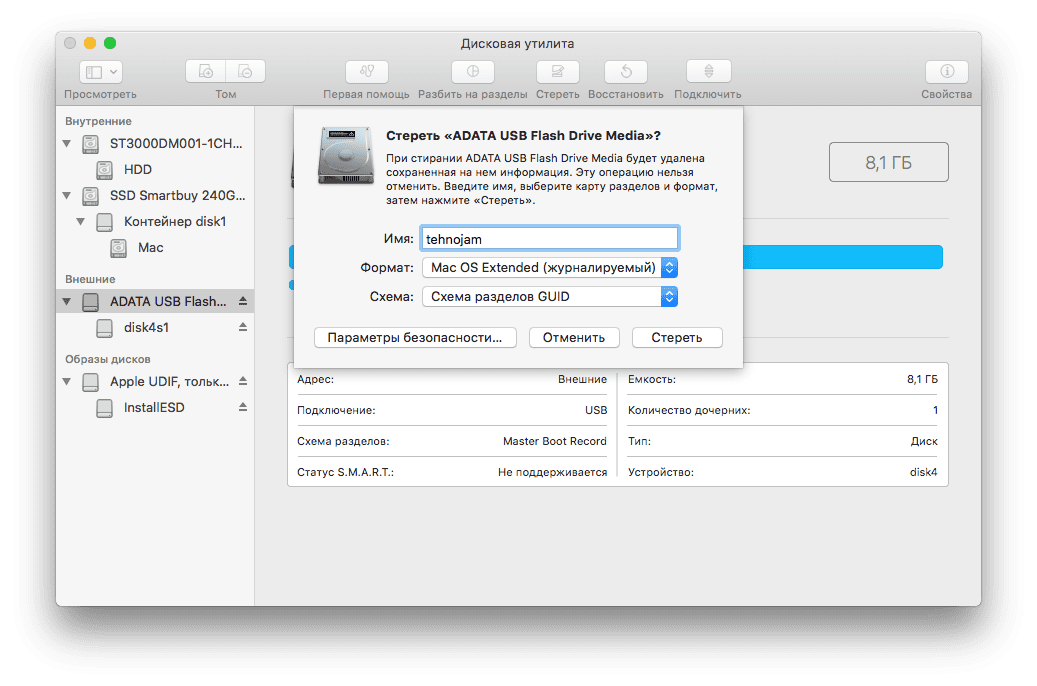 Создание загрузочной флешки Mac OS - Установка Hackintosh 1